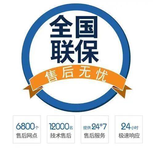 大同华帝热水器服务中心